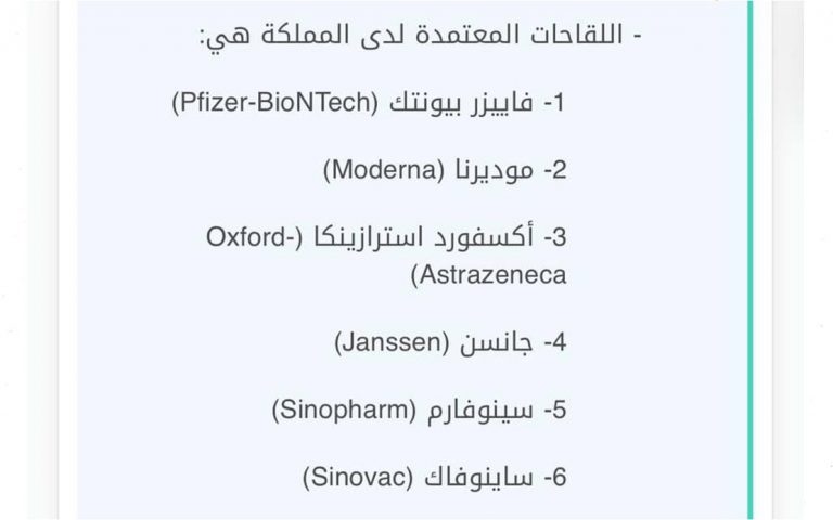 Arab Saudi iktiraf vaksin Sinovac – Zulkifli